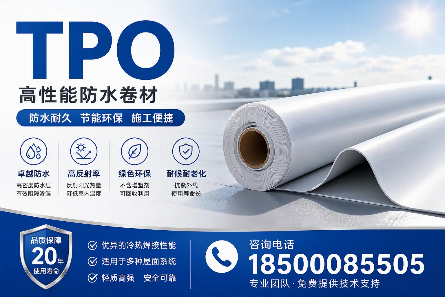 tpo材料的环保特性，助力庆阳企业实现可持续发展